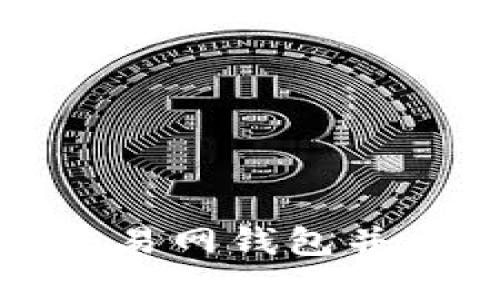 如何轻松注册比特币交易网钱包并开始您的加密货币之旅