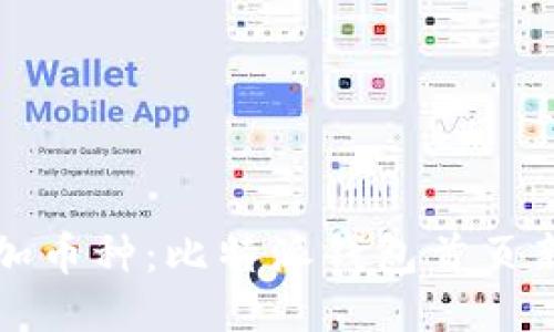 轻松添加币种：比特派钱包首页新手指南