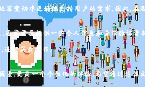   探索加纳加密货币交易所：如何安全、高效地进行数字货币交易 / 

 guanjianci 加纳, 加密货币, 交易所, 数字货币, 区块链 /guanjianci 

引言
近年来，加密货币在全球范围内越来越受欢迎，越来越多的人们开始关注如何在这个日新月异的领域中找到安全、高效的交易平台。特别是在加纳，随着技术的进步和投资意识的提高，加密货币交易所如雨后春笋般涌现。在这篇文章中，我们将深入探讨加纳的加密货币交易所，帮助您了解如何在这个快速发展的市场中乘风破浪。

加纳的加密货币市场现状
首先，让我们看看加纳的加密货币市场究竟是个什么样子。自从比特币在2009年问世以来，加密货币的市场经历了疯狂的增长，而加纳也不例外。越来越多的投资者愿意尝试数字货币交易，特别是在经济形势不乐观的情况下，许多人开始寻找新的投资机会。

在加纳，政府对加密货币的态度逐渐趋于开放，不过监管仍然相对宽松，这也导致了许多交易平台的涌现。有些平台甚至提供了本地加密货币钱包，并允许用户以加纳的塞地（GHS）进行交易，这为加纳的投资者创造了便利的条件。

安全性的重要性
在选择加密货币交易所时，安全性无疑应该是首要考虑的因素。近年来，全球范围内的交易所遭遇黑客袭击、用户资金被盗等事件屡见不鲜。为了保护您的投资，确保选择一个在安全方面表现良好的平台是至关重要的。

好的交易所通常会采用多重身份验证、冷钱包存储等技术来保护用户的资金。此外，了解交易所的历史和用户评价也是一个明智的做法。在加纳，虽然一些交易所刚刚起步，但也有一些声誉不错的平台提供了高水平的安全保障。

支持的数字货币种类
不同的交易所支持的数字货币种类各不相同。在加纳，有些交易所专注于主流货币，比如比特币（BTC）、以太坊（ETH）等，而另一些则提供多种选择，包括小型代币和新兴项目。选择一个能提供您感兴趣的货币的交易所，可以让您的交易体验更加丰富。

比如，如果你打算投资一些新兴的独立项目，你可能需要找一个新增项较快的交易所；而如果你只打算投资主流币种，选择有良好流动性的交易所是非常重要的。

用户体验与界面设计
用户体验是现代交易所不可或缺的一个方面。一个易于使用的界面，能够帮助新手用户更快上手，也能让经验丰富的交易者更加高效地完成交易。在加纳，许多新兴的交易所在这方面取得了不错的进展。

提供移动端应用的交易所显然更受欢迎，毕竟现在人人都离不开手机。相比于桌面版，移动端交易给用户带来了更大的便利，让他们可以随时随地进行交易，尤其是在市场波动较大的情况下。

交易费用与提现政策
交易费用和提现政策是影响用户选择交易所的重要因素。不同交易所之间的费用差异可能非常显著，了解这些信息能够帮助用户在这里省下不少成本。在加纳的市场上，一些交易所的费用设定相对合理，而另一些则可能因其品牌效果和市场占有率采取高价策略。

同时，提现政策的灵活性也是考量的一部分，用户希望能够更快速地提取资金，而不被限制在过多的条件之下。因此，在选择交易所之前，一定要把这些信息搞清楚，免得在需要资金时遭遇不必要的麻烦。

本土化服务与客户支持
对于加纳的用户来说，找到一个提供本土化服务的交易所是特别重要的。这样的交易所通常会以当地语言提供数据和支持，有助于提升用户的交易体验。此外，好的客户支持能够在用户遇到问题时及时给予帮助，这对新手尤其重要。

现在，一些加纳的交易所已经开始提供24小时在线客服，以及多种联系方式（如电话、电子邮件和社交媒体）的支持，尽量使用户在遇到困难时能够依靠平台及时解决问题。

监管与合规
虽然加纳的加密货币市场相对宽松，但对于未来的监管政策仍需保持关注。一个合规的交易所，不仅可以保护用户的资金安全，还能在未来的政策变动中更好地支持用户的需求。因此，在选择交易所时，了解其合规情况也是必不可少的。

如何开始交易
那么，加纳的用户如何开始他们的加密货币交易旅程呢？首先，注册一个账户是必须的。在选择合适的交易所后，按照平台的指引完成注册流程，通常需要提供一些个人信息和身份验证资料。

注册完成后，您就可以为您的账户充值，通常支持多种充值方式，包括银行转账和信用卡等。在资金到账后，您便可以开始选择交易的数字货币，进行买卖操作。

总结
总而言之，加纳的加密货币交易所为投资者提供了越来越多的选择和机会。选择一个合适的交易所不仅取决于安全性、费用、用户体验等多个因素，更是一个个性化的体验。希望通过这篇文章的分析，能够帮助您更好地理解和利用加纳的加密货币交易所，迈出您在数字货币投资旅程中的第一步。