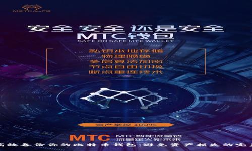 如何高效备份你的比特币钱包：避免资产损失的完美指南