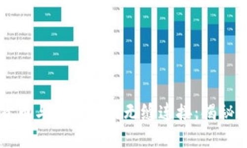 深入探索加密货币与区块链的无缝连接：揭秘数字经济的未来
