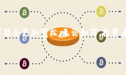 加密货币的地域限制——你需要知道的一切

加密货币, 区域限制, 法律法规, 投资风险, 数字货币/guanjianci

引言：加密货币的全球化趋势

在当今数字化的时代，加密货币以其独特的去中心化特性和潜在的投资收益率，吸引了全球无数人的关注。比特币、以太坊等加密货币的出现，不仅改变了传统金融的格局，也引发了对于其监管与合法性的广泛讨论。然而，你是否清楚，不同的国家和地区对加密货币的态度及其法律法规各异？它们是否存在地域限制？本文将详细剖析这一话题，帮助你更好地理解加密货币在全球范围内的发展状况。

加密货币是什么？

加密货币是一种使用密码学技术进行安全验证和记录交易的数字货币。与传统货币不同，加密货币不受中心化的金融机构控制，交易记录通过区块链技术进行公开透明的管理。比特币（Bitcoin）是最早的加密货币，2009年由一位不知名的中本聪（Satoshi Nakamoto）创建。从那以后，加密货币市场迅速膨胀，各种数字货币如云币、瑞波币等也相继问世，形成一个庞大的生态系统。

各国对加密货币的不同态度

虽然加密货币的理念是全球共享的，但各国的法律监管却天差地别。一些国家对加密货币持欢迎态度，甚至将其视为合法的一种资产，而另一些国家则对其设立了严格的限制，甚至全面禁止。一起来看看不同国家的态度： 

ul
listrong美国/strong：在美国，加密货币被视为商品，由于不同州的法律法规有所不同，投资者需要特别关注所在州的规定。尽管许多州对加密货币持积极态度，但也有州如纽约实施了严格的许可证制度。/li
listrong中国/strong：中国对加密货币的态度则相对保守。虽然交易所和ICO（首次代币发行）在2017年被禁止，但人民银行仍在探索数字人民币（CBDC）的可能性，可见政府对数字货币的重视。/li
listrong日本/strong：日本是加密货币接受度最高的国家之一，政府对加密货币交易所进行了合法化，要求其注册并遵守相关法规。这为投资者提供了一定的保护。/li
listrong印度/strong：虽然印度对加密货币曾实施过多项禁令，但近年来政府的态度有所软化，正在拟定相关法律以规范加密货币市场。/li
listrong欧洲/strong：欧盟各国的法律统一性较强，大部分国家对加密货币持开放态度，但也在积极制定监管政策，以防范投资风险。/li
/ul

加密货币的地域限制详解

那么，加密货币是否存在地域限制呢？简单的答案是：存在。这种限制主要体现在以下几个方面：

h41. 法律法规因素/h4

许多国家对加密货币有明确的法律法规，限制或禁止其使用。这意味着在这些国家，任何形式的加密货币交易都有可能触犯当地法律。例如，在某些国家，交易所无法合法运营，投资者无法通过正常途径购买或交易加密货币。

h42. 交易所限制/h4

一些全球性的加密货币交易所可能会在某些国家或地区限制用户注册和交易。这通常是由于遵循当地法律法规的必要性，以及自我保护的考虑。例如，某些交易所可能在注册时要求用户提供身份认证，如果用户来自于法定禁止交易的国家，其申请可能会被拒绝。

h43. 银行支持与支付渠道/h4

金融机构的态度也是关键所在。许多银行对于以加密货币进行交易持谨慎态度，因此在某些国家，通过银行渠道进行加密货币的购买和出售，可能会受到严格控制。通常情况下，只要没有银行的支持，就难以完成相应的交易。

h44. 投资者保护政策/h4

一些地区对加密货币投资者的保护不足，可能导致发生欺诈或资产损失的风险。因此，某些国家对于参与加密货币交易的投资者制定了限制，目的是为了保护他们的权益。

如何遵循法律、规避风险？

对于希望投资加密货币的人来说，了解所在地区的法律法规至关重要。以下是一些建议，帮助你在投资加密货币时减少风险：

ul
li在投资之前，研究并了解相关国家或地区的加密货币法规和限制。/li
li使用合法的交易所进行交易，确保该交易所符合当地政府的规定。/li
li保持警觉，警惕网络诈骗和虚假项目，特别是在法律监管不明的地区。/li
li考虑分散投资，避免将所有资金投入一种加密货币，以降低风险。/li
li跟随行业动态，了解各地政策的变化，及时调整投资策略。/li
/ul

结束语：加密货币的未来

加密货币作为一种新兴的资产类别，其未来发展仍存在许多不确定性。尽管当前存在地域限制，但随着全球数字货币的普及和各国对相关技术的逐步认知与接受，未来的法律环境有可能会更加宽松。无论如何，投资者在进入这个领域时，始终要保持谨慎，并确保自己对所在地区的法律法规有足够的了解。

总结一下，加密货币的地域限制确实存在，了解这些限制有助于我们更好地规划投资策略。希望本文能够为你提供有用的参考信息，助力你的数字资产之路。