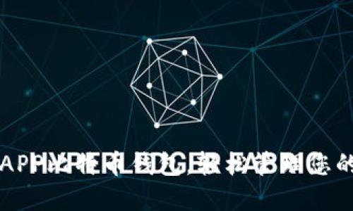 快速掌握APP比特币钱包，轻松管理您的数字资产