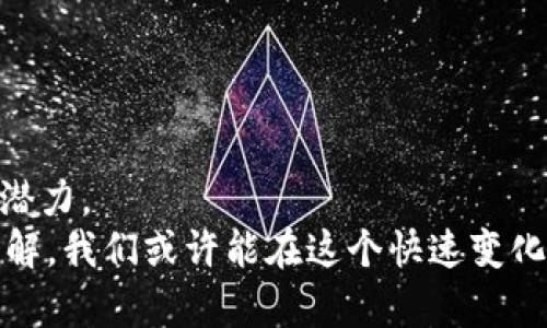 biao ti加密货币指数解析：如何在美国市场中把握投资机会/biao ti

加密货币, 指数, 美国, 投资机会, 交易所/guanjianci

引言
加密货币市场近年来迅速发展，吸引了越来越多的投资者关注。在这其中，加密货币指数作为衡量市场表现的重要工具，渐渐成为了投资者获取信息、制定策略的关键。然而，在众多国家和地区中，美国以其成熟的金融体系和高度的市场透明度，成为了全球加密货币交易的重要中心之一。本文将深入探讨美国的加密货币指数，帮助您更好地理解市场动态，并把握潜在的投资机会。

加密货币指数是什么？
简单来说，加密货币指数就是对某一部分加密货币市场进行综合评估的指标。它通常由多个数字货币组成，通过加权平均的方式，反映出整体市场的表现。这些指数对于希望了解市场趋势的投资者来说，提供了一个清晰明了的参考。
在美国，像Coinbase、Bitstamp这样的交易所以及一些金融服务公司如CoinGecko和CoinMarketCap等，都推出了自己的加密货币指数。这些指数不仅仅是一个数字，它们背后包含着广泛的市场数据和分析，帮助投资者做出更明智的决策。

为什么美国的加密货币指数重要？
美国的加密货币指数在全球范围内扮演着重要的角色，原因有很多。首先，美国市场的交易量庞大，对于全球市场的价格有着显著的影响力。其次，美国有许多专业的分析机构和金融服务公司，这些公司不断更新和提供数据，确保投资者能够获得最新的市场趋势信息。
此外，美国的监管环境相对成熟，对于加密货币的法律框架不断完善，也让投资者在进行加密货币交易时，能够更加安心。通过关注美国的加密货币指数，投资者能够洞悉市场动态和潜在机会。

如何利用美国加密货币指数制定投资策略？
对于想要在加密货币市场中取得成功的投资者来说，充分利用加密货币指数至关重要。以下是一些实用的方法和策略：

h41. 观察历史数据/h4
投资者可以通过留意过去的市场走势，寻找价格的波动规律。美国的加密货币指数在历史上表现出了某些重复的模式，了解这些模式有助于预测未来的市场行为。

h42. 分析市场情绪/h4
投资者还可以结合社会媒体、新闻报道等渠道了解市场情绪，分析是否有人对特定数字货币表现出过度的乐观或悲观。这样的情绪波动通常会直接影响指数的变化。

h43. 多元化投资组合/h4
虽然加密货币市场变化莫测，但为了降低风险，投资者可以通过投资多个加密货币指数进行分散投资。这种方法能够有效降低某个特定资产价格波动带来的影响。

h44. 设置止损和止盈点/h4
应在交易时设定合理的止损和止盈点，跟踪加密货币指数的走势，帮您在关键时刻做出果断决策。这样即使市场出现急剧波动，您也能有效管理自己的投资风险。

热门美国加密货币指数介绍
在美国，有几个著名的加密货币指数值得关注：

h41. Bitwise 10 Crypto Index Fund/h4
这是一个包含前10种市值最大的加密货币的指数基金。它为投资者提供了一种简单、便捷的加密货币投资方式，并能有效降低单一资产的风险。

h42. CoinDesk Bitcoin Price Index (XBX)/h4
这是一个追踪比特币价格的指数，专注于为用户提供准确、实时的比特币价格信息。作为一个权威的数据源，许多投资者将其作为评估比特币表现的标准。

h43. Bloomberg Galaxy Crypto Index (BGCI)/h4
该指数跟踪了一篮子加密货币的表现，包括比特币、以太坊等，通过此指数，投资者能够更好地了解市场趋势和动态。

总结与展望
随着加密货币市场的不断发展，加密货币指数在投资决策中扮演着越来越重要的角色。特别是在美国市场，成熟的投资环境和丰富的数据资源使得这一工具得以充分发挥其潜力。
对于投资者而言，合理利用美国的加密货币指数，可以获取市场的第一手动态，从而制定出有效的投资策略。在未来，加密货币市场仍将充满机遇，而通过对市场指数的深入了解，我们或许能在这个快速变化的领域中找到自己的立足之地。