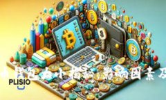 比特币钱包大小揭秘：影响因素及技巧