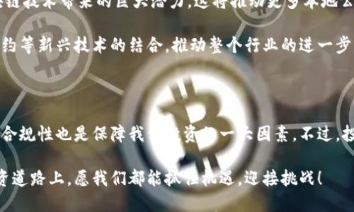   探索本地加密货币公司：如何选择最适合您的投资伙伴 / 

 guanjianci 加密货币, 本地公司, 投资, 区块链, 数字货币 /guanjianci 

背景介绍：加密货币的崛起

近年来，加密货币的快速发展已经改变了人们的投资方式和金融生态。比特币、以太坊等数字货币，曾经是小众投资的代表，如今却成为了主流投资的热门选项。而随着区块链技术的逐步成熟，一个个本地加密货币公司如雨后春笋般涌现，它们为投资者提供了更加灵活多样的选择。

这些公司不仅为用户提供交易平台，还涉及钱包服务、咨询服务、区块链开发等多个领域。随着这个市场的成长，本地加密货币公司的选择变得尤为重要。如何选择合适的本地加密货币公司，将直接影响到您的投资收益和安全。

为什么选择本地加密货币公司

选择本地的加密货币公司，有几个明显的优势。首先，本地公司通常对所在地区的法规和市场变化敏感，能够更好地保持合规性。其次，您可以接触到本地化的服务和更快的响应。如果有任何问题或疑虑，面对面的沟通能够让我们更加安心。而且，许多本地公司会提供定制化的服务，考虑到当地人的使用习惯和需求。

关键考量：怎样选择本地加密货币公司

选择加密货币公司并不是一件简单的事，尤其是在这个信息量庞大的市场中。以下是几个选择时需要考虑的关键因素：

h41. 安全性/h4
安全是投资者最为关心的问题之一。我们必须调查这些公司的安全措施，包括他们是如何保护客户资金和个人信息的。了解他们是否有成功的安全审计记录，以及在发生安全事件时的应对策略，这些都是非常重要的。

h42. 用户体验/h4
好的用户体验能够显著影响我们的投资决策。要寻找那些界面友好、操作简单的平台，让我们可以轻松完成交易。一些公司甚至提供移动端的应用，随时随地都可以进行交易，对于频繁交易的人来说，这无疑是个加分项。

h43. 交易所费用/h4
不同的公司在交易费用上各有不同的标准。通常，交易所会收取一定比例的手续费，除了这个，还有可能涉及存取款的费用。在选择之前，清楚了解公司的费用结构，避免后续产生不必要的开支。

h44. 货币种类/h4
加密货币市场上有成千上万种数字货币，而并不是所有的加密货币公司都会支持所有的货币交易。选择一家支持您所关注的加密货币的平台，能够让您的投资组合更加灵活多样。

h45. 客户支持/h4
选择一家优秀的客户支持团队是至关重要的。无论是在交易过程中遇到的问题，还是对市场动态需要咨询，都希望能快速得到回应。查看公司是否提供24小时客服，能够通过哪些渠道联系（如电话、邮件、社交媒体等），都是应当考量的因素。

本地加密货币公司的成功案例

在本地市场中，有不少成功的加密货币公司，它们凭借优秀的业务模式和良好的用户体验，赢得了用户的信赖。例如，某些本地的加密货币交易所，通过与当地金融机构合作，推出了方便快捷的法币充值通道，让用户可以更轻松地进行交易。

还有一些公司专注于开发本地化的钱包服务，这些钱包不仅安全可靠，还综合了多种数字货币的管理功能，极大地方便了用户的日常交易。此外，一些企业还在推动与地方政府的合作，促进区块链技术在当地的应用发展。

未来展望：本地加密货币公司的发展趋势

随着全球对加密货币的接受度逐渐提升，本地加密货币公司的前景可以说是非常光明。越来越多的企业和个人意识到数字货币和区块链技术带来的巨大潜力，这将推动更多本地公司涌现。

未来我们可能会看到更多的创新应用，比如将加密货币与普遍的金融服务相结合，提供更加便捷的支付方式，甚至是与物联网、智能合约等新兴技术的结合，推动整个行业的进一步发展。

小结：本地加密货币公司值得关注

在投资加密货币的过程中，选择本地加密货币公司是个聪明的选择。它们不仅熟悉本土市场，能提供更符合我们需求的服务，安全性和合规性也是保障我们投资的一大因素。不过，投资者在做选择之前，一定要认真考量公司各方面的表现，以确保获得最佳的投资体验。

如果您正在考虑进入加密货币市场，不妨从本地的加密货币公司开始，或许能为您的投资之路开辟一个新的视角。在这条数字化的投资道路上，愿我们都能抓住机遇，迎接挑战！