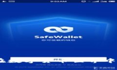 比特币钱包：如何在数字货币世界中有效防范洗