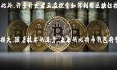 题目如何安全地设置和管理您的比特币钱包链接