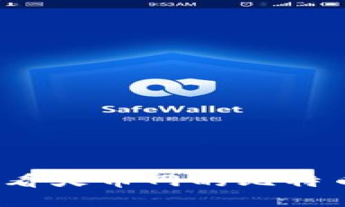 如何轻松查看火币网的比特币钱包地址？