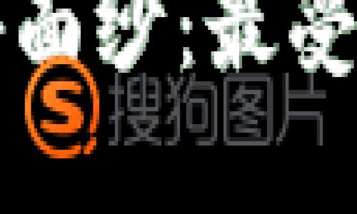 揭开加密货币世界的神秘面纱：最受欢迎的加密货币钱包推荐