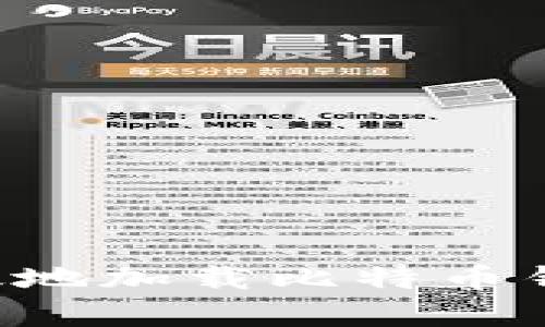 如何快速有效地加载比特币钱包：终极指南