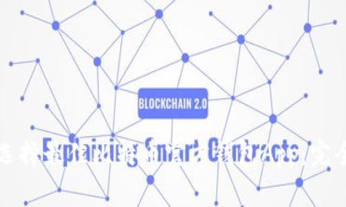 如何选择最佳比特币官方钱包App：完全指南