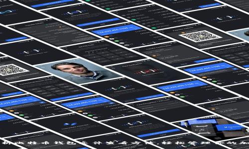 全面解析比特币钱包文件查看方法，轻松管理你的加密资产