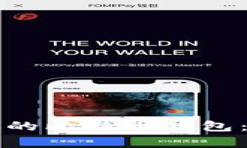 一步步恢复你的比特币钱包：简单实用指南