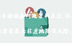   比特币官网钱包安全吗？深度解析中国用户的使