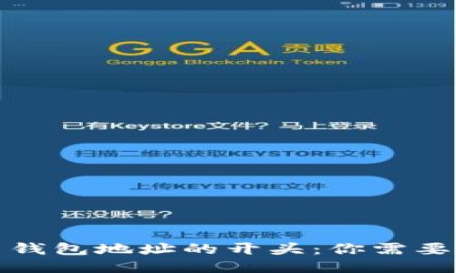 揭秘比特币钱包地址的开头：你需要知道的一切