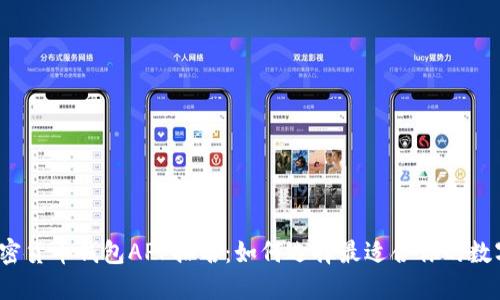 2023年推荐加密货币钱包APP排名：如何选择最适合你的数字资产管理工具