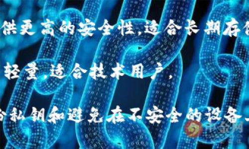 比特币钱包是用于存储、发送和接收比特币的一种软件或应用程序。至于具体的名字，市场上有许多种类的比特币钱包，常见的有：

1. **Coinbase Wallet**：这是一个非常受欢迎的加密货币钱包，支持多种数字货币，用户界面友好。
   
2. **Blockchain Wallet**：这是一个较早的比特币钱包，强大且安全，适合各种用户。
   
3. **Exodus**：这是一个便捷的桌面和移动钱包，支持多币种，界面美观、易于使用。
   
4. **Trezor**和**Ledger**：这两款是硬件钱包，提供更高的安全性，适合长期存储比特币。

5. **Electrum**：一个功能强大的比特币钱包，较为轻量，适合技术用户。

使用比特币钱包时，用户需要注意安全问题，包括备份私钥和避免在不安全的设备上使用钱包。你可以根据自己的需求选择合适的钱包。