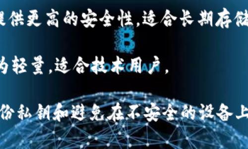 比特币钱包是用于存储、发送和接收比特币的一种软件或应用程序。至于具体的名字，市场上有许多种类的比特币钱包，常见的有：

1. **Coinbase Wallet**：这是一个非常受欢迎的加密货币钱包，支持多种数字货币，用户界面友好。
   
2. **Blockchain Wallet**：这是一个较早的比特币钱包，强大且安全，适合各种用户。
   
3. **Exodus**：这是一个便捷的桌面和移动钱包，支持多币种，界面美观、易于使用。
   
4. **Trezor**和**Ledger**：这两款是硬件钱包，提供更高的安全性，适合长期存储比特币。

5. **Electrum**：一个功能强大的比特币钱包，较为轻量，适合技术用户。

使用比特币钱包时，用户需要注意安全问题，包括备份私钥和避免在不安全的设备上使用钱包。你可以根据自己的需求选择合适的钱包。