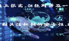 比特币钱包会记录私钥吗？揭开数字资产安全的