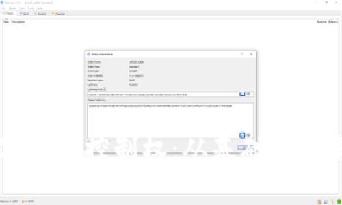 掌握加密数字货币控制权：从基础到未来的深度解析