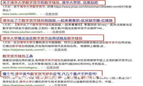 如何安全地创建和使用离线比特币钱包