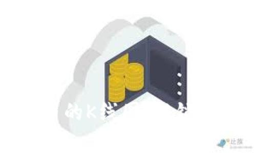 深入解析加密货币的K线图:解锁交易的秘密与机会