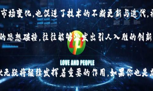   揭开Webbit：如何在加密货币世界中起飞？ / 

 guanjianci Webbit, 加密货币, 区块链, 投资, 数字资产 /guanjianci 

什么是Webbit？
在这个数字化飞速发展的时代，加密货币早已渗透到我们的生活中，成为许多人投资和交易的新宠。而Webbit，作为其中一颗冉冉升起的新星，正吸引着越来越多的目光。那么，Webbit到底是什么呢？简单来说，Webbit是一种基于区块链技术的加密货币，它的出现旨在为用户提供更加安全、快速和便捷的交易体验。

Webbit的技术优势
说到Webbit的技术优势，首先不得不提的就是它所采用的区块链技术。区块链，这个近年来频频被提及的词，不仅意味着去中心化、安全性，同时还意味着高效和透明。Webbit的设计者们深知，用户最关心的就是隐私保护与交易的安全性。因此，Webbit在其架构中引入了多层加密算法，有效防止数据泄露和被篡改的风险。

除此之外，Webbit的交易速度令人惊叹。与许多传统加密货币相比，Webbit的交易确认时间更短，这使得用户在进行交易时，能够迅速完成操作而不必经历漫长的等待。这种快节奏的交易体验，尤其是在如今这个快餐文化盛行的社会中，更显得格外重要。

Webbit的应用场景
Webbit并不仅仅是一种投机的工具，它还具备了多种实际应用场景。首先，在在线购物方面，越来越多的电商平台已开始接受Webbit支付。由于其快速且安全的特性，消费者可以使用Webbit轻松完成交易，而商家也能在降低交易成本的同时，提升交易效率。

其次，在P2P借贷领域，Webbit也展现了独特的潜力。通过Webbit，借款人和投资者可以直接在平台上进行匹配交易，无需借助传统金融机构。这种模式不仅提高了贷款的获取效率，还能降低借贷成本，为更多用户提供便利。

如何获取Webbit？
获取Webbit的方式非常多样化。对于投资者而言，最常用的方式莫过于在加密货币交易所上购买。通过创建账户，用户可以用法币（如美元、人民币等）或其他加密货币（如比特币、以太坊等）直接购买Webbit。此外，Webbit的挖矿也备受关注。通过参与挖矿，用户可以在网络中贡献计算能力，从而获得相应的Webbit奖励。

投资Webbit的前景
谈到投资Webbit，许多人可能会有这样的疑问：它的未来怎样？虽然没有人能够准确预言市场的走势，但Webbit的成长潜力是显而易见的。随着越来越多的人们了解并接受加密货币，Webbit作为其中的一份子，自然也能从中受益。

此外，Webbit团队一直积极推动生态系统的建设，不断与各大企业合作推广Webbit的应用。这些举措不仅增强了Webbit的生态价值，也吸引了更多的投资者加入。进行投资时，了解其背后的团队和项目进展，显得格外重要。

如何安全地存储和使用Webbit？
安全地存储和使用Webbit同样关键。建议用户选择信誉良好的钱包来存储他们的Webbit资产。硬件钱包是较为推荐的选择，因其更能保障私钥的安全性。此外，在进行交易时，务必要确保联网环境的安全，避免在公共Wi-Fi下进行敏感操作。

Webbit社区的力量
Webbit的成功与其活跃的社区密不可分。用户通过社交媒体、论坛等平台交流，分享经验与见解。这种互动不仅使得Webbit能够快速适应市场变化，也促进了技术的不断更新与迭代。社区的支持，为Webbit注入了生命力，让它在竞争激烈的加密货币市场中脱颖而出。

在Webbit的社区中，我们会看到许多来自各行各业的参与者，他们带着各自的专业知识与视角，共同探讨着加密货币的未来。这种多样化的思想碰撞，往往能够激发出引人入胜的创新理念。

总结
总的来说，Webbit作为一种新兴的加密货币，凭借其独特的技术优势与广泛的应用场景，展现了强大的潜力。在未来的数字经济中，Webbit无疑将继续发挥着重要的作用，如果你也是加密货币的爱好者，不妨深入了解一下Webbit，或许它会成为你投资组合中的新成员。记得保持警惕、不断学习，投资需谨慎！