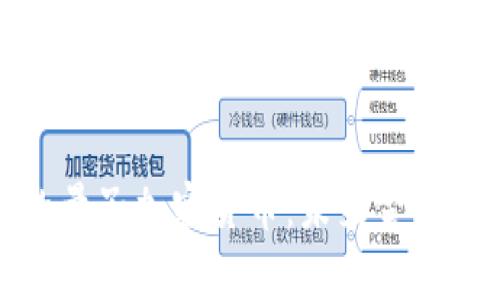 探索美国的量子加密货币：未来金融科技的前沿