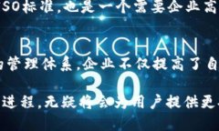 bao如何获得加密货币国际9001认证：从入门到精通