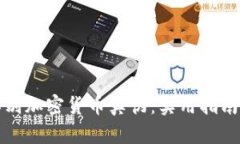 如何辨别加密货币真伪：实用指南与技巧