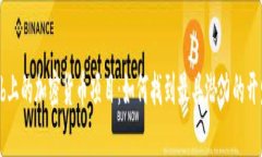 探索GitHub上的加密货币项目：如何找到最具潜力