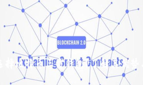 为什么选择比特币三方钱包？了解其优势与安全性