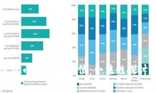 中国对加密货币的法律地位：合法性探讨与政策解读