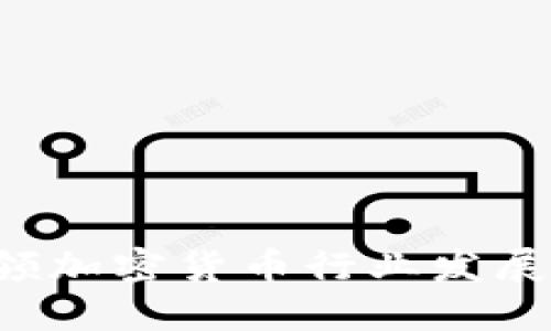 海南如何引领加密货币行业发展：机遇与挑战
