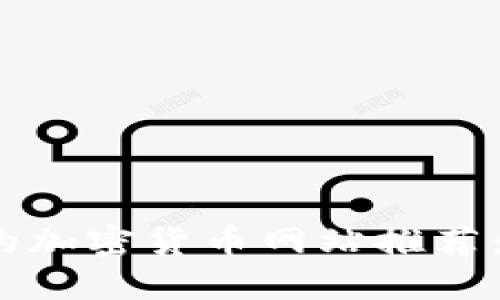 2023年最受欢迎的加密货币网站推荐：投资者的最佳选择