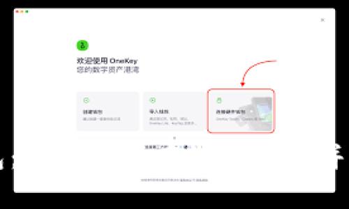 探索Token.im钱包：如何安全存放比特币并轻松管理加密资产