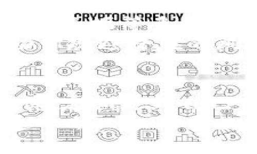 推动加密货币上车：如何快速入门数字货币投资

加密货币, 数字货币, 投资指导, 区块链, 交易策略/guanjianci

引言：为什么选择加密货币？
近年来，加密货币如火如荼，在金融市场上席卷而来，成为越来越多投资者的关注焦点。有些人将其视为投资机会，而另一些人则看作是未来金融的趋势。无论你是哪一种，你都可能会觉得这股浪潮无法忽视。今天我们将探索如何有效地“上车”这趟快速行驶的列车——加密货币投资。

了解基本概念：什么是加密货币？
首先，让我们从最基础的概念开始说起。加密货币是一种利用密码学技术来保障交易安全和控制新单位生成的数字或虚拟货币。最著名的加密货币是比特币（Bitcoin），但如今已涌现出数千种不同的加密货币，如以太坊（Ethereum）、Ripple、莱特币（Litecoin）等。
作为一种去中心化的货币形态，加密货币并不依赖于传统的金融机构或政府。而区块链技术则是支撑其背后的核心，这种技术确保了所有交易的透明和安全，任何人都可以查看历史交易记录，而不需要信任单一的中介。

为什么现在就是最佳时机？
有些人可能会问：“我现在要投资加密货币，真的合适吗？”对于这个问题，答案是复杂的。尽管加密货币的价格波动剧烈，但它们的长期增长潜力使得许多人愿意冒险。如果你希望把资金放入一个充满可能性的领域，而不仅仅是传统的投资方式，加密货币无疑是一个值得考虑的选项。
而且，世界各国的政策趋向也在不断演变，越来越多的平台开始接受加密货币，推动其进入主流金融系统。这意味着，投资加密货币的机会比以往任何时候都多。只要你愿意深入学习，这项投资的潜力将是巨大的。

步骤一：选择合适的加密货币交易所
在你决定进入这一领域之前，了解如何选择合适的交易所是至关重要的一步。就像去超市选购食材一样，你需要一个可以信赖、且操作便捷的平台。知名度高的交易所一般包括币安（Binance）、Coinbase、火币（Huobi）等。在选择时，注意这些要素：
ul
  listrong平台安全性：/strong确保交易所具有良好的安全记录，能够保护你的资产。/li
  listrong用户体验：/strong一个简洁易用的界面可以让你在交易时减少烦恼。/li
  listrong支持的加密货币：/strong要确保你想投资的币种能够在该平台上交易。/li
  listrong费用和手续费：/strong不同的交易所会有不同的费率，了解清楚才能避免不必要的损失。/li
/ul

步骤二：创建账户并完成身份验证
一旦你选择了合适的交易所，接下来便是注册一个账号。这通常涉及填写一些基本信息，比如邮件地址、手机号以及设置密码。然后，交易所会要求你进行身份验证（KYC），以遵循法规要求。虽然这个过程可能会略显繁琐，但其实是保护你的账户及资金安全的重要步骤。

步骤三：入金与购买
在完成账户创建和身份验证后，你就可以开始为你的交易账户充值了。大多数交易所都会支持多种入金方式，包括银行卡、信用卡、甚至某些地方支持支付宝或微信支付等。而一旦你的账户有了资金，你可以选择购买你想投资的加密货币。
记住，在买入之前，最好先多了解一下你想要投资的币种。每种货币都有其独特的性质和用途，了解它们有助于你判断该买入还是持有或卖出。

步骤四：安全存储你的资产
投资加密货币后，保护你的资产同样重要。许多初学者在这方面做得不够好，导致资产被盗或丢失。市面上有多种方式可供选择，最安全的方式是使用硬件钱包，它将你的私钥保存在离线环境中，耐受黑客攻击。
另外，保持交易所及个人账户的安全性至关重要。启用双重验证（2FA）等功能，确保即使账号被盗，也无法轻易进行大额交易。

步骤五：持续学习与调整策略
进入加密货币市场，并不意味着你可以就此高枕无忧。市场变化莫测，保持学习是非常重要的。可以通过阅读行业新闻、参加研讨会、参与论坛等多种方式来不断更新你的知识。
同时，随着市场的发展和你投资经验的增长，不妨定期对你的投资组合进行审视与调整。这不仅让你能抓住新的投资机会，还可以帮助你规避潜在的风险。

总结：把握机会，勇敢上车
总之，尽管加密货币投资可能会带来一些风险，但如果你愿意学习和研究，它也能为你提供无限的机会。只要找到合适的平台，保持谨慎，定期更新自己的知识，即使是新手也能够在这个市场中获得成功。
大家都在说“加密货币”的未来，而你准备好成为其中的一部分了吗？让我们一起推动这趟加密货币之旅的列车，勇敢“上车”，去探索这个令人激动的数字资产世界吧！