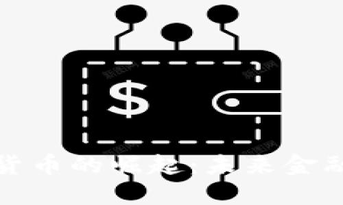 探索非洲加密货币的崛起：未来金融的希望与挑战