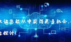   如何将比特币转账到HECO钱包？轻松搞定的全教