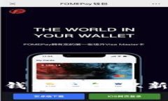 轻松创建你的比特币钱包账户：从新手到专家的