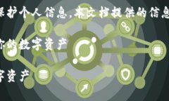 请注意，正常的操作应该是确保网络安全和保护