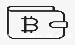 如何高效使用电子钱包储存比特币：全面指南与