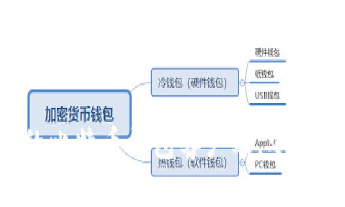 探索国内最流行的比特币钱包客户端，安全、便捷与功能全面