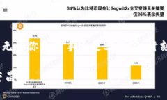 深入探讨比特币钻石与以太钱包的选择与使用/比