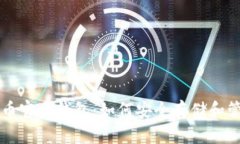 全面解析比特币官方钱包：如何安全存储和管理