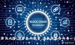 tiaoti如何高效拷贝比特币钱包同步数据以提升安