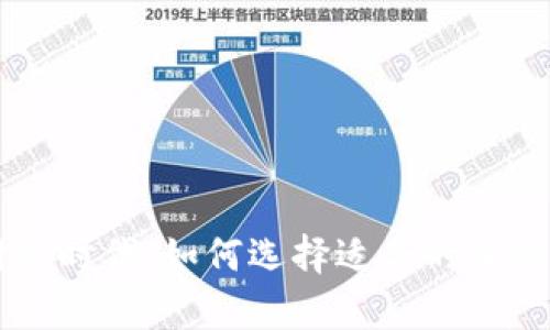 开启数字支付新时代：如何选择适合的加密货币支付平台