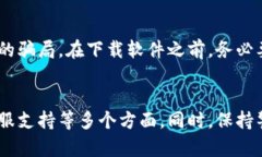 jiaoti绝对安心：如何选择靠谱的比特币钱包软件