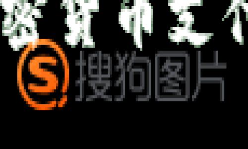 苹果公司终于接受加密货币支付，开启数字货币时代！